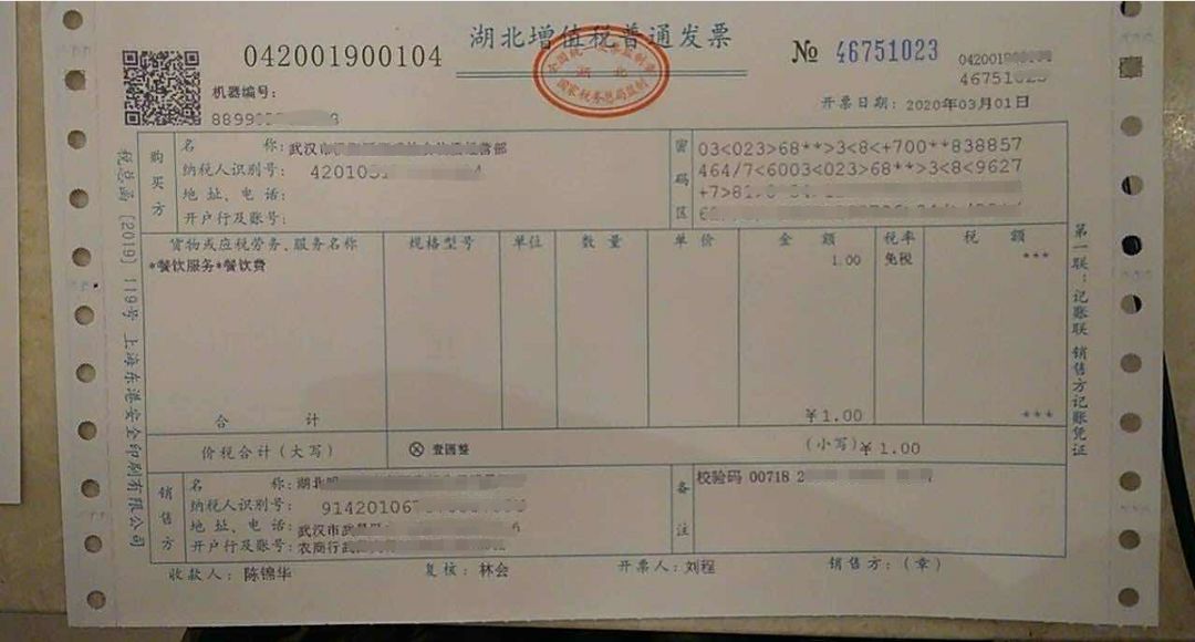 湖北用户开具增值税免税发票上海税务ukey用户开具增值税专用发票上海