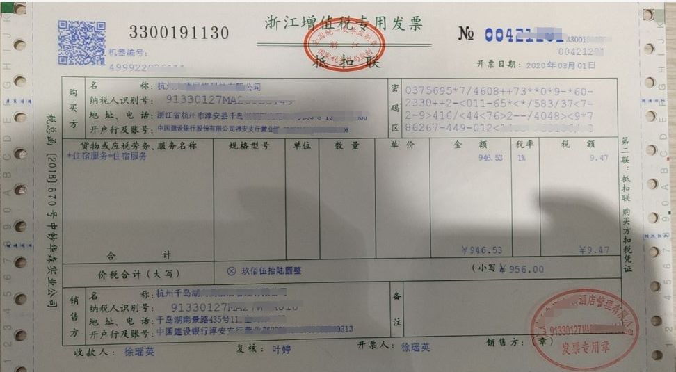 湖北用户开具增值税免税发票上海税务ukey用户开具增值税专用发票上海